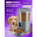 Умная кормушка для животных Kitfort КТ-6568