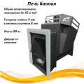 Печь банная 1ВПК Шайба стеклом 295х295