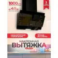 Кухонная вытяжка Hietzel CHV 5029M BL H24
