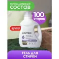 Гель суперконцентрат для стирки 1л
