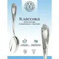 Ложка столовая Мстерский Ювелир Классика посеребренная с чернением