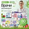Готовая сумка в роддом для малыша и мамы Премиум MAXI ECO, 80 предметов, фиолетовая