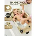 Детская ванна bonbela складная с термометром и мягким матрасиком