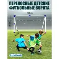 Футбольные ворота Sundays JC-153