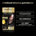 СЬЁСС Олео Интенс Стойкая крем-краска без аммиака, 1-10 Глубокий чёрный, 115 мл