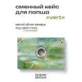 Кейс Vert для камеры PaperShoot