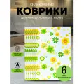 Коврики силиконовые защитные для полок, ящиков, холодильника. Антибактериальные. 6шт. луговые цветы/ полупрозрачные.