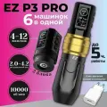 Тату машинка беспроводная EZ P3 Pro Matte Golden