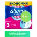Always Женские гигиенические прокладки с крылышками Ultra Супер размер 3 16 шт. - 6 шт