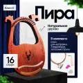 Лира Innopax Red Deer, 16 струн, для начинающих и опытных музыкантов