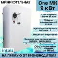 Электрокотел для отопления Intois One MK 9 кВт, миникотельная