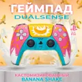Геймпад кастомизированный беспроводной контроллер DualSense Banana shake RAINBO