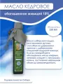 Масло кедровое сыродавленное Звенящие кедры с содержанием 10 % живицы 250мл