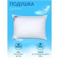 Подушка пуховая Диана DIEGO 50х70 см, гусиный пух категории Экстра, 100% хлопок