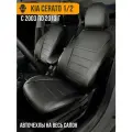 Авточехлы Kia Cerato 1, 2
