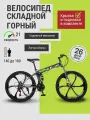 Велосипед MTO RIDE FEVER, складной, горный, 26, 21 скорость
