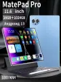 Планшет MatePad Pro андроид с клавиатурой 16 Гб+1024 Гб 11.6
