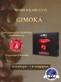 Кофе капсулы Gimoka Intenso для Nespresso Professional 50 шт+1 Soave