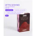 Игра Purpur Ближе