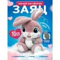 Мягкая плюшевая игрушка обнимашка Веселый Зайчик 35 cм, розовый