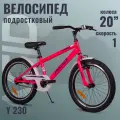 Велосипед подростковый ACID Y 230 колеса 20 рама 11 городской