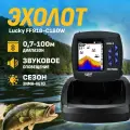 Эхолот Lucky FF918-C180W с двумя датчиками проводного и беспроводного типа действия