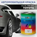 Автомобильная краска COLOR1 для TOYOTA - DARK GRAY, цвет 136