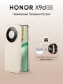 Смартфон HONOR X9d 8/256GB, бежевый + подарок умные часы HONOR CHOICE 2i, белый и гарнитура HONOR CHOICE TWS X7, белый
