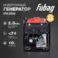 Генератор инверторный бензиновый FUBAG PRI 2500, 2 кВт, 220 В