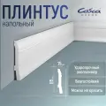 Плинтус 4 штуки. PX020 85х15 Cosca 2000мм Экополимер