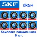 Подшипник 608-2RSH, SKF, 8x22x7, шариковый, радиальный, однорядный, (Цил. Отв.), (8 шт.)