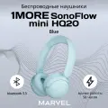 Беспроводные наушники 1MORE Sonoflow mini (HQ20-Blue), синий