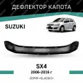 Дефлектор капота Defly Suzuki SX4 2006-2016, высококачественное оргстекло