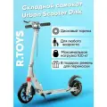 Самокат городской, двухколесный, детский