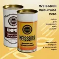 Набор для пива Alcoff Weissbier Пшеничное с сиропом, 3,2 кг