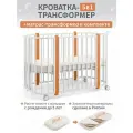 Детская кроватка трансформер для новорожденных с матрасом трансформер Лёвушка - 1, белый с буковыми стойками из березы, люлька прикроватная приставная кровать 120х60, УЛПХ-КТ-02