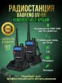 Радиостанция Baofeng UV-5R (5W) 2 штуки