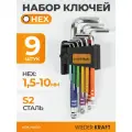 Набор шестигранных ключей с шаром 1,5-10 мм, 9 шт, сталь S2, WDK-HS1510