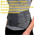 Корсет пояснично-крестцовый. ПР-312 . Ширина 22 см. 6 металлических съемных ребер жесткости