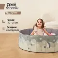 Детский сухой бассейн UNIX Kids Moon 100 см Grey + 150 шариков 5 цветов, складной, для дома и дачи, сумочка в комплекте