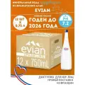 Evian 0,75л.*12шт. Газ Стекло Evian Вода минеральная Франция