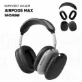 Чехол на наушники AirPods Max силиконовый, комплект 3в1