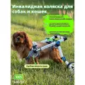 Инвалидная коляска для собак и кошек с проблемами задних лап, для мелких пород(2.3-3.4 кг), складной, Размер XXS