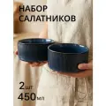 Набор салатников керамика 2 шт, боулы синие рифленые, Chasha