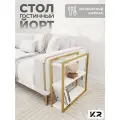 Столик прикроватный, журнальный в гостиную лофт, приставной столик