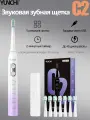 Электрическая зубная щетка YUNCHi C2, 8 насадок, 5 режимов, дорожный футляр