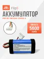 Аккумулятор для колонки JBL Flip 5, 5600mAh, Li-Pol, синий