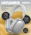 Беспроводные наушники REMAX RB-602HB bluetooth с микрофоном, белые / Блютуз гарнитура для смартфона и ПК / Игровые наушники, полноразмерные