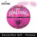 Мяч баскетбольный SPALDING MARBLE SERIES 84-402Y размер 7