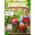 Банки стеклянные 0.5 л - набор 24 шт, для консервирования и автоклава, с винтовыми крышками Твист-офф 82 мм